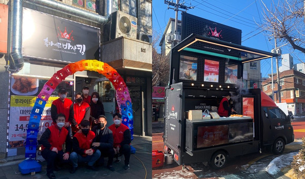 후라이드바삭킹 치킨 오류점 오픈