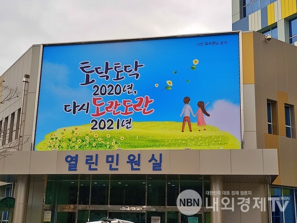 양산시, 양산시민 행복디자인 판 새단장