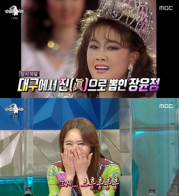 [방송] 라스 오현경 미스코리아 장윤정, 민낯에 해 볼만하겠다 싶어