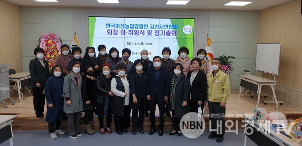 사)한국여성농업인 김천시연합회, 김천농업의 여성리더로서 역할을 완수해 나간다