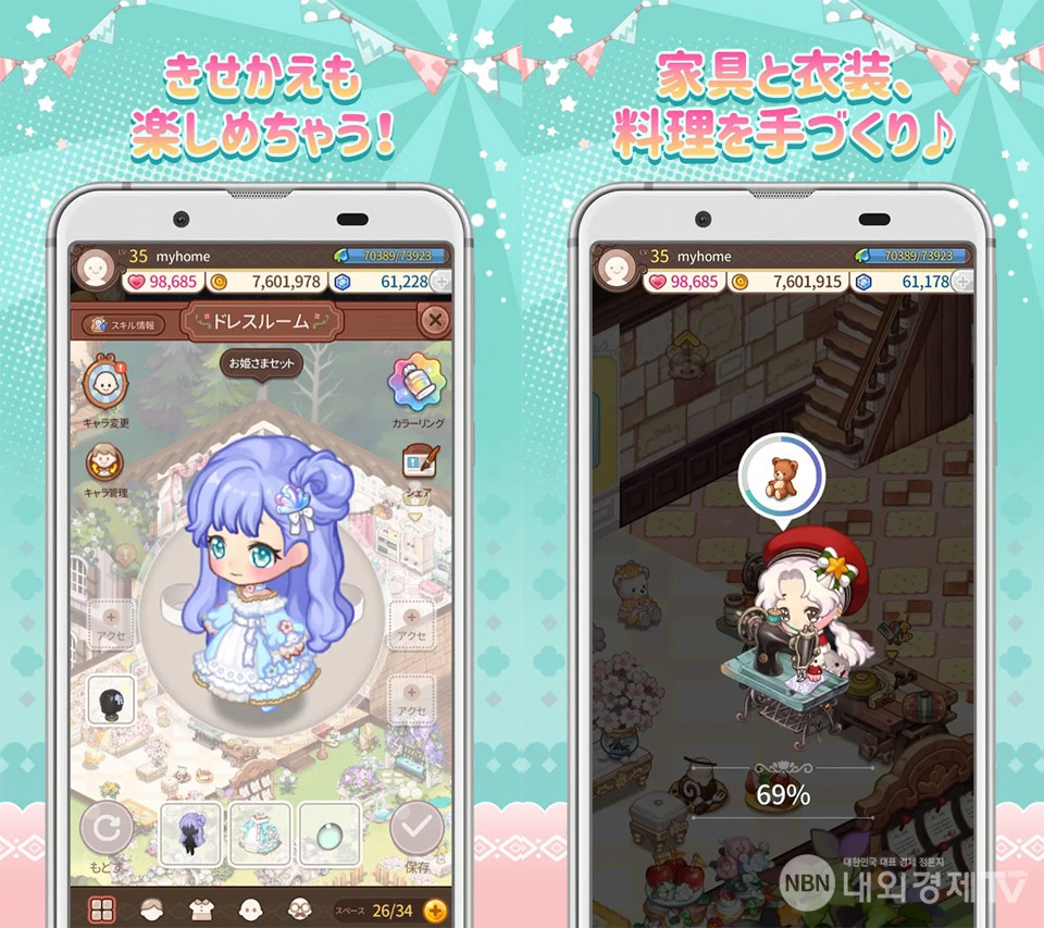 [단독] 놀러와 마이홈 for Kakao, 어서와 일본은 처음이지
