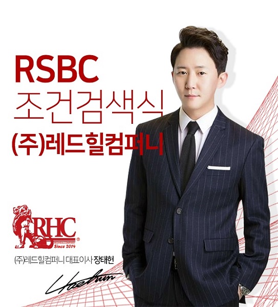 ㈜레드힐컴퍼니, 급등주 검색기 부문 2021 대한민국브랜드평가 1위 수상