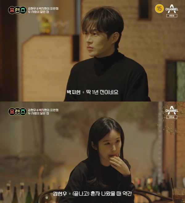 [방송] 박지현 김강열 최종커플, 기분 묘해 김현우 공감