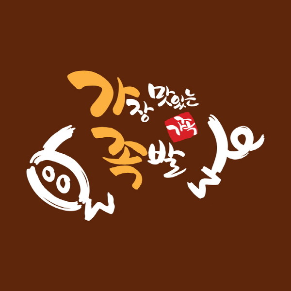 가장맛있는족발, 500개 가맹점 계약 눈 앞에 둬