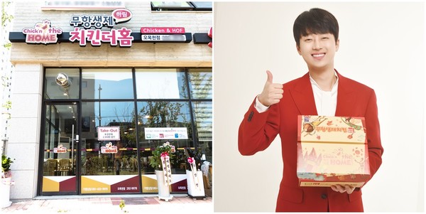 치킨창업 치킨더홈 가수 이찬원 홍보 모델 계약체결
