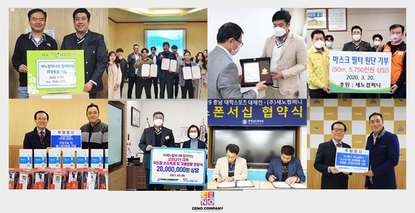 ㈜세노컴퍼니, 사단법인 한국신체장애인복지회와 브랜드기획전 진행