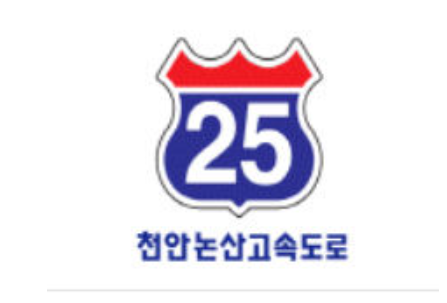 천안논산고속도로, 남풍세나들목 보완증설 개통