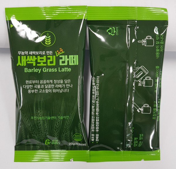 포천시농업기술센터, 발효새싹보리라떼 개발