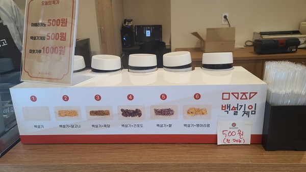 메고지고 떡창고 2021년 수능 대박 기원…수능찹쌀떡 등 50% 할인 판매