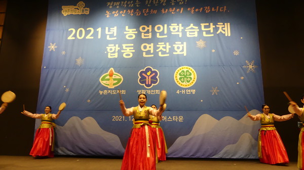 지역농업 발전위해 뭉쳤다... 포천시 2021 농업인학습단체 합동연찬회