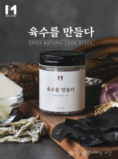 식사를준비하는시간, 모스스토리 코인육수 등 자사 상품 7종 최대 39% 할인