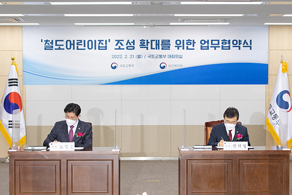 내년까지 철도역사 유휴공간에 국공립 어린이집 10곳 조성