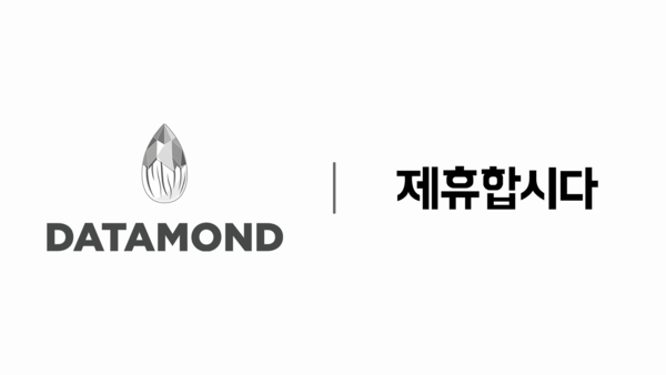 제휴합시다, 데이타몬드와 전략적 업무 협약 체결