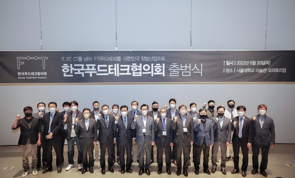 한국푸드테크협의회, IT•BT를 넘어 FT를 미래 산업으로
