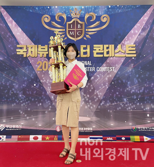 부산가발교육 모델 김호증모 모이든 미용학원, 최고지도자상 수상