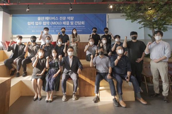 울산정보산업진흥원, 울산메타버스협동조합과 업무협약 및 지역 간담회 개최