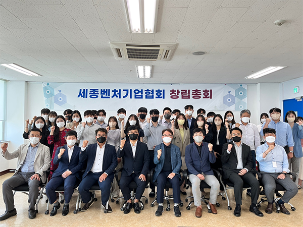 세종벤처기업협회, 창립 총회 개최… 초대회장 현우이엔씨 송형태 대표 선임