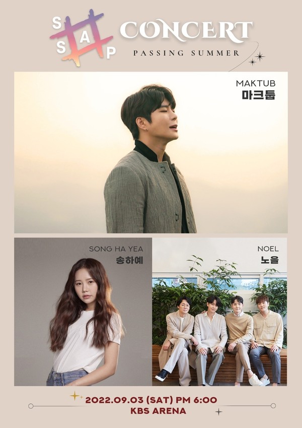 SSAP CONCERT 3일 개최… 마크툽·노을·송하예 공연
