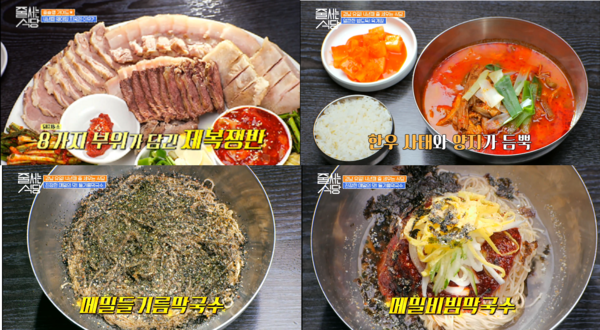 줄서는식당 비빔막국수 콤비 제복쟁반 뭐길래…강남 맛집 위치는?