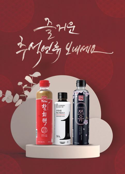 한라식품, 추석맞이 할인 행사