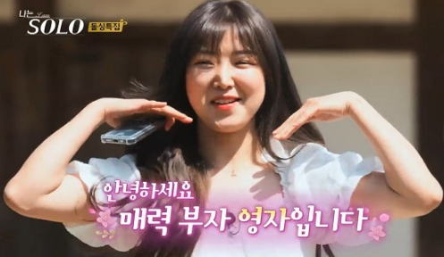 나는 솔로 10기 영자 인스타·나이 등 프로필 관심 집중