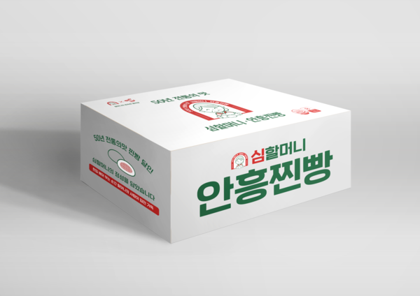 심할머니 안흥찐빵, 떡담과 전국 유통 MOU 체결