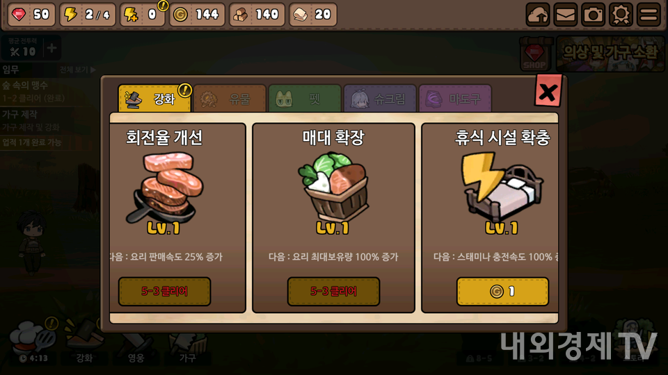 [리뷰 #100] 배고픈 용사들이 식당을 지키기 위한 모험, 용사식당