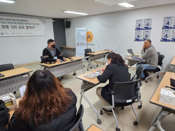 사회적협동조합 사람과세상, 같이 함께 가치 공유 협약식 진행