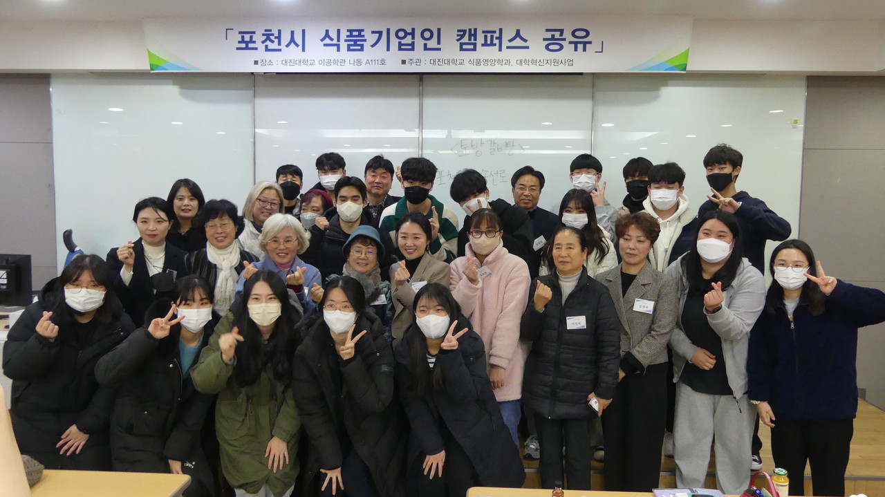 [르포] 포천 관내 식품기업과 학생의 운명적 만남