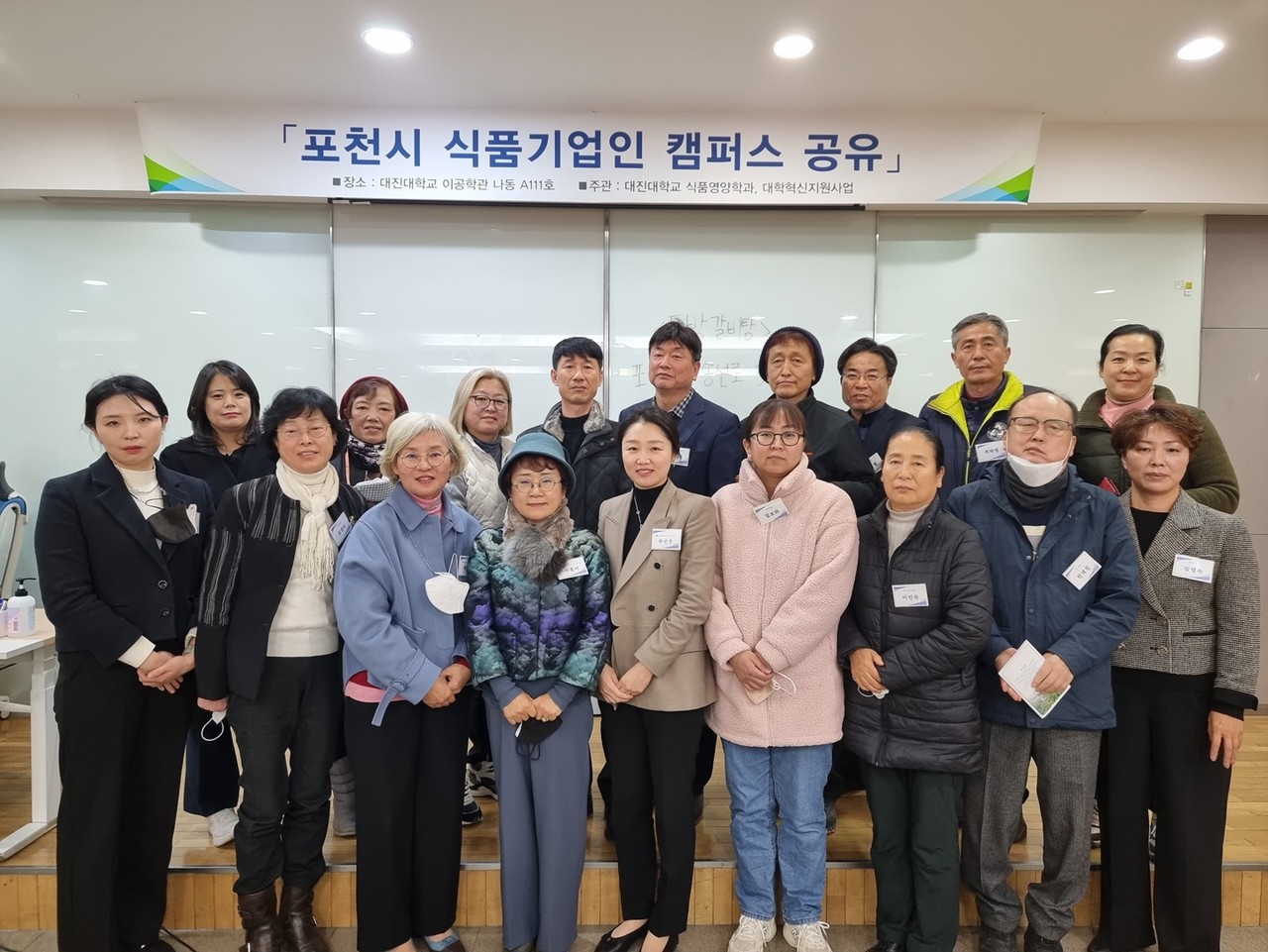 [르포] 포천 관내 식품기업과 학생의 운명적 만남