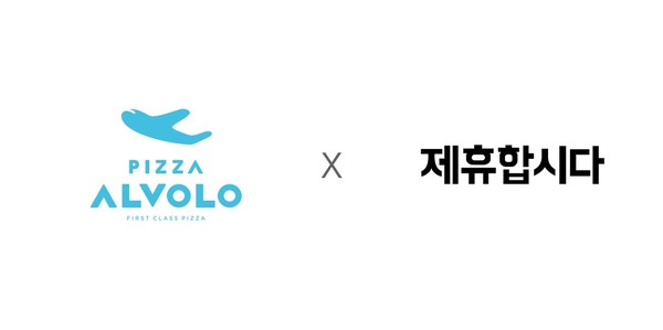 피자알볼로·제휴합시다, 업무 협약 체결
