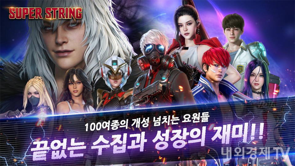 웹툰 어벤져스도 못 살렸네...슈퍼스트링, 2년도 못 채워