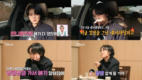 역시 잘생겼어 13기 현숙에게서 나는 솔로 희로애락을 보았다