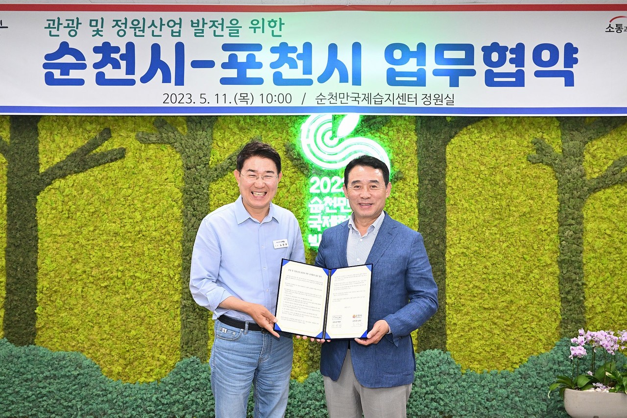 포천시, 국내 우수 선진사례로 영동군·순천만 벤치마킹 실시