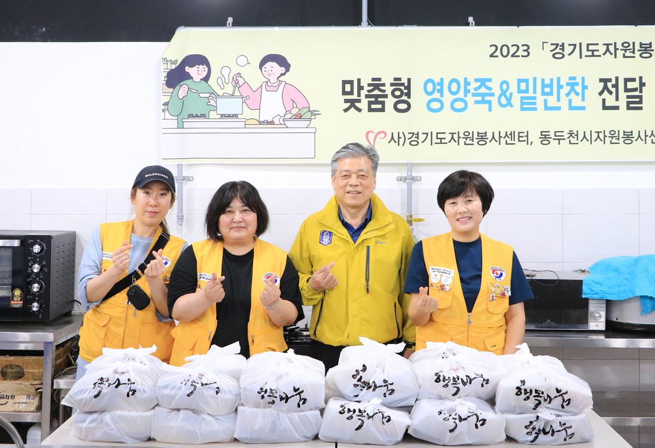우린 죽이 잘 맞아~...동두천시 자원봉사센터·평화로적십자 사업 진행