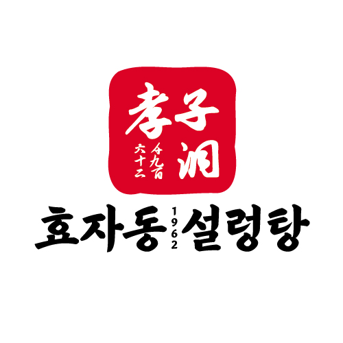 효자동설렁탕, 롯데칠성과 물류공급 계약체결