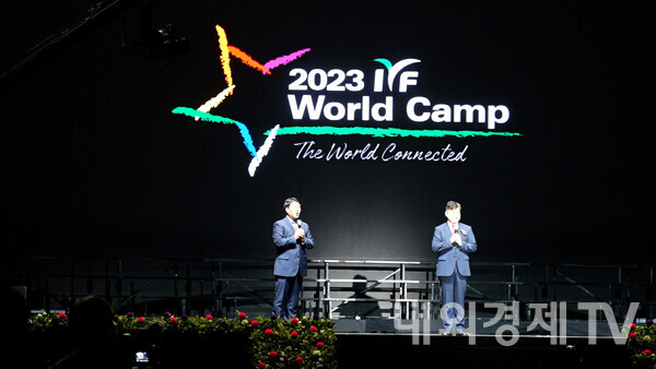2023 전세계 청소년 축제, IYF 월드캠프 부산 벡스코에서 개막식 열려