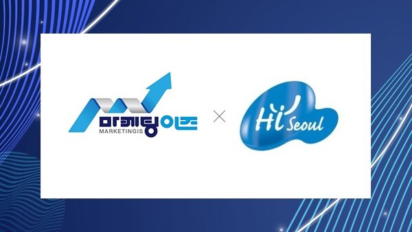 마케팅이즈, 2023년 하이서울기업 인증 갱신