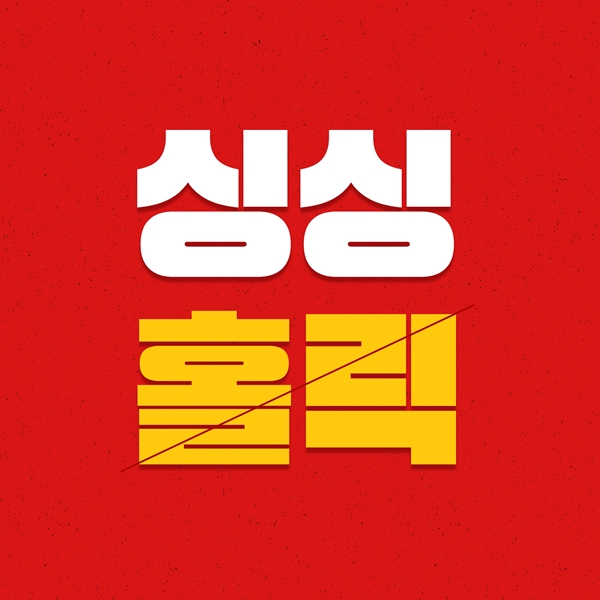 코어원 주식회사, 카카오톡 스토어 싱싱홀릭 공식 론칭