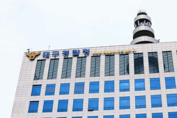 대구경찰청, 사이버 공간 지킴이 누리캅스 맹활약