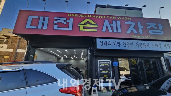 청년기업을 탐방하다...세차 사업 압도적 시공 품질로 승부