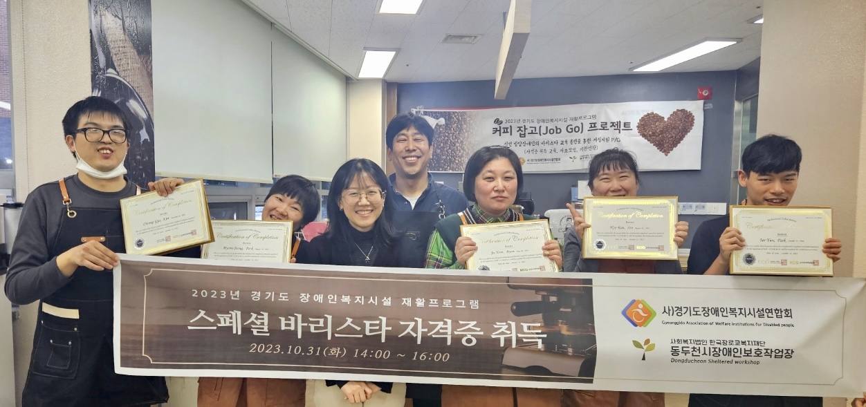 동두천시 장애인보호작업장, 발달장애인 자립 지원을 위한 바리스타 교육훈련 성공리에 마무리