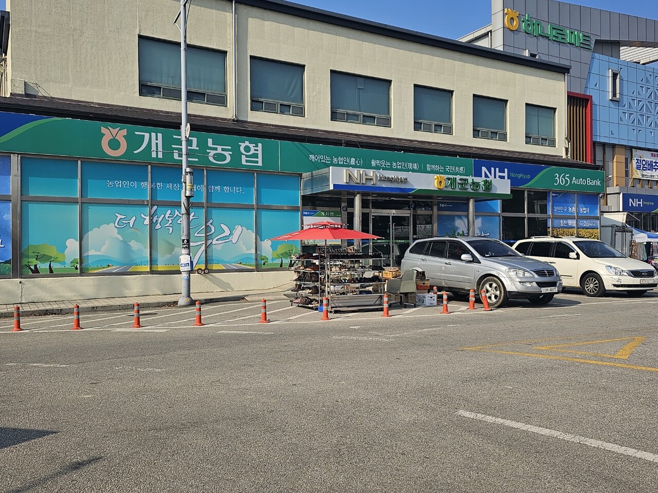 양평군 개군농협, 하나로마트 주차장, 16%수수료 매장 임대 변칙영업 지적에 발끈?