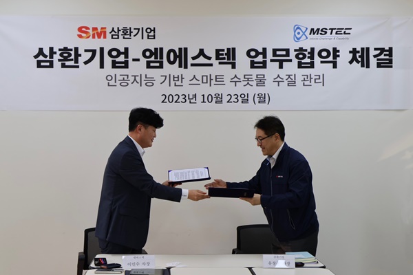 엠에스텍-SM그룹 삼환기업, AI 기반 수돗물 수질측정 시스템 업무 협약(MOU) 체결