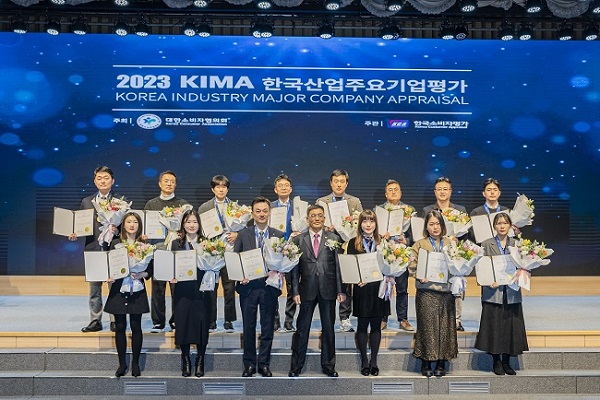 KCA 한국소비자평가, 2023년 KIMA 한국산업주요기업평가 기념식 성료