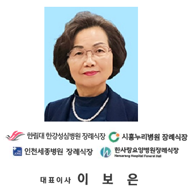 사단법인 대한장례지도사협회, 서울사무실 이전 개소식 진행