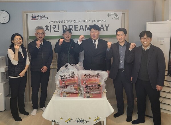 외식전문기업JK, 꾸브라꼬숯불두마리치킨 치킨 DREAM DAY 행사 남양주서 진행