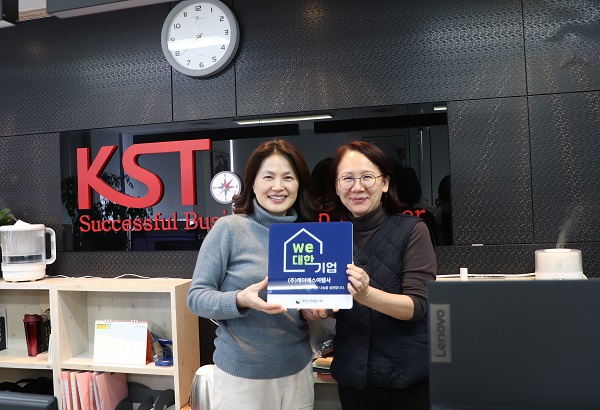 (주)이지태스크와 (주)케이에스여행사, 대한사회복지회 We대한가게 152호점, 153호점 가입