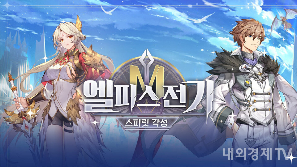 환불 안내부터 잘해라...엘피스 전기M, 10개월 만에 퇴장