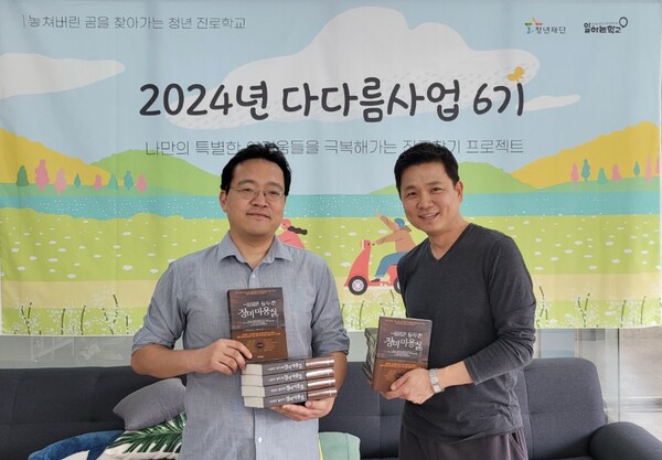 고려대학교 온라인마케팅 교육 과정, 일하는학교에 동두천 장미미용실 도서 기증